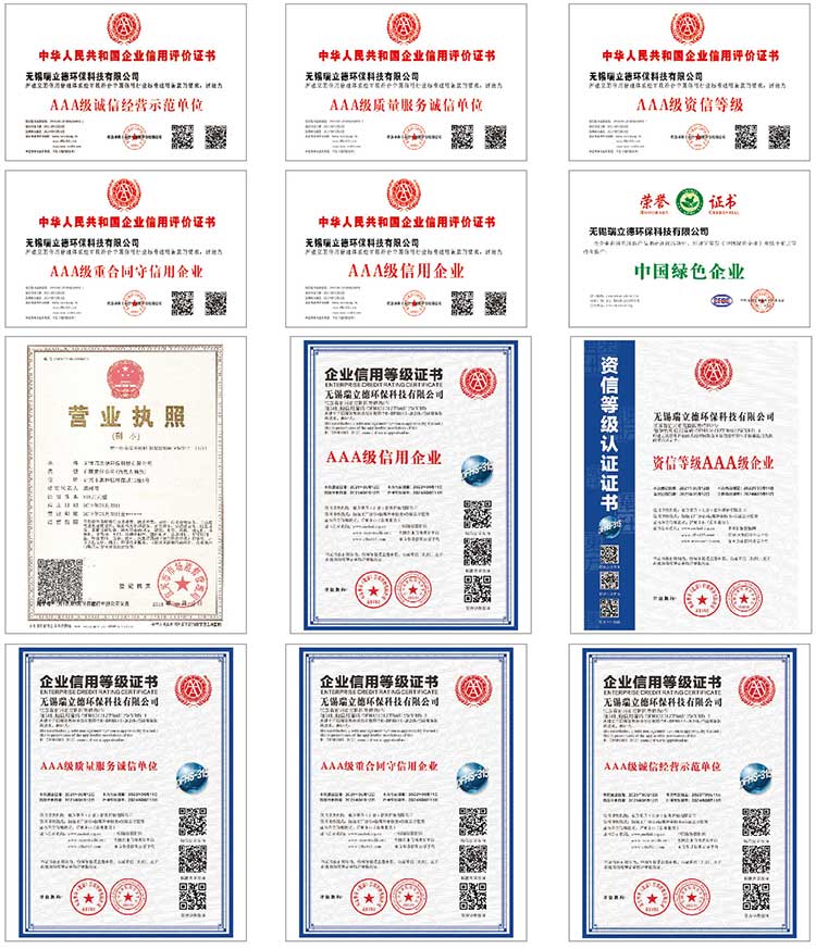 企業(yè)榮譽(yù)